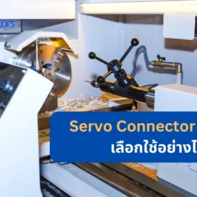 Servo Connector