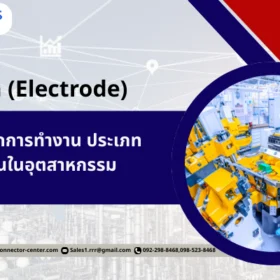 Electrode